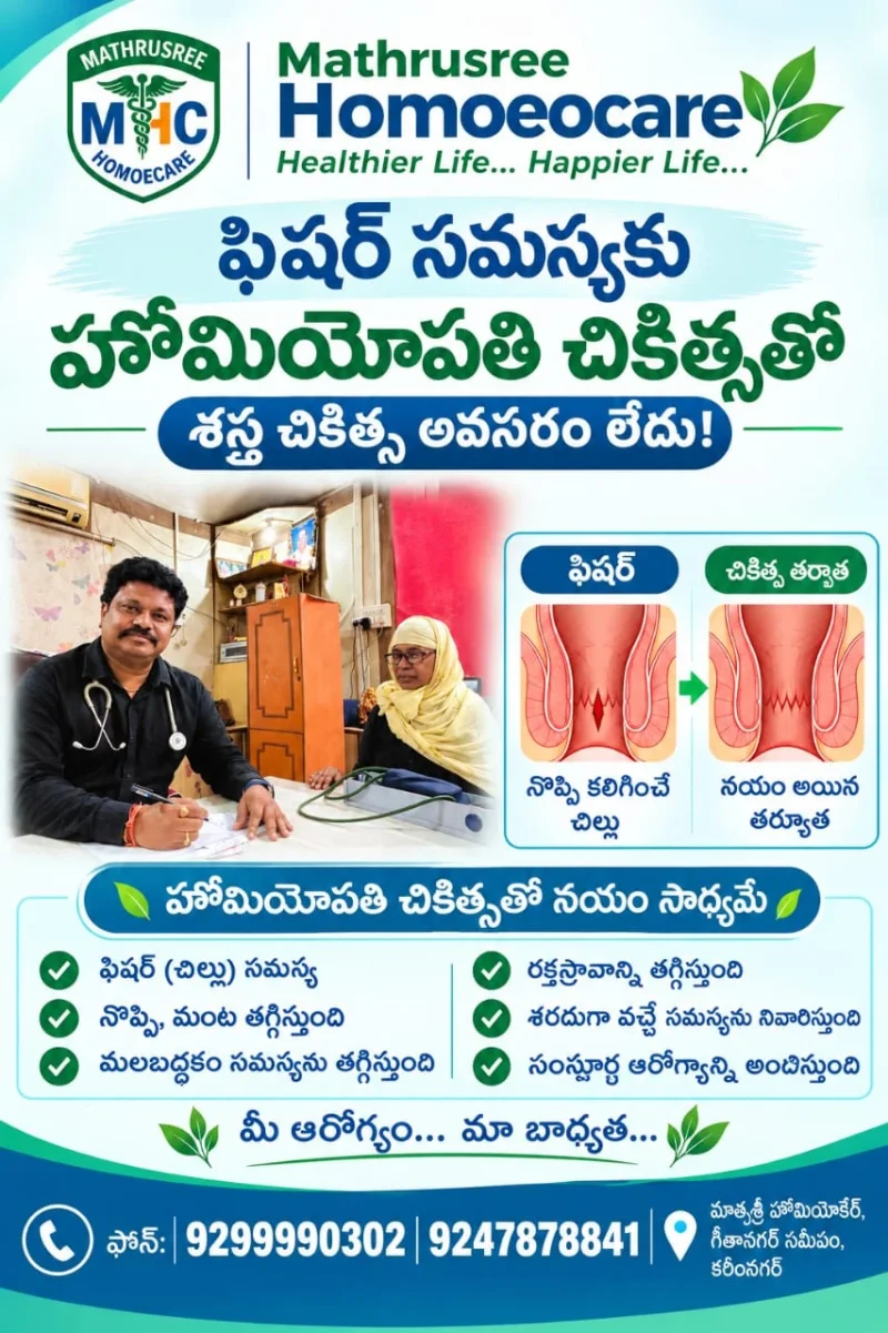 Fissure treated without surgery