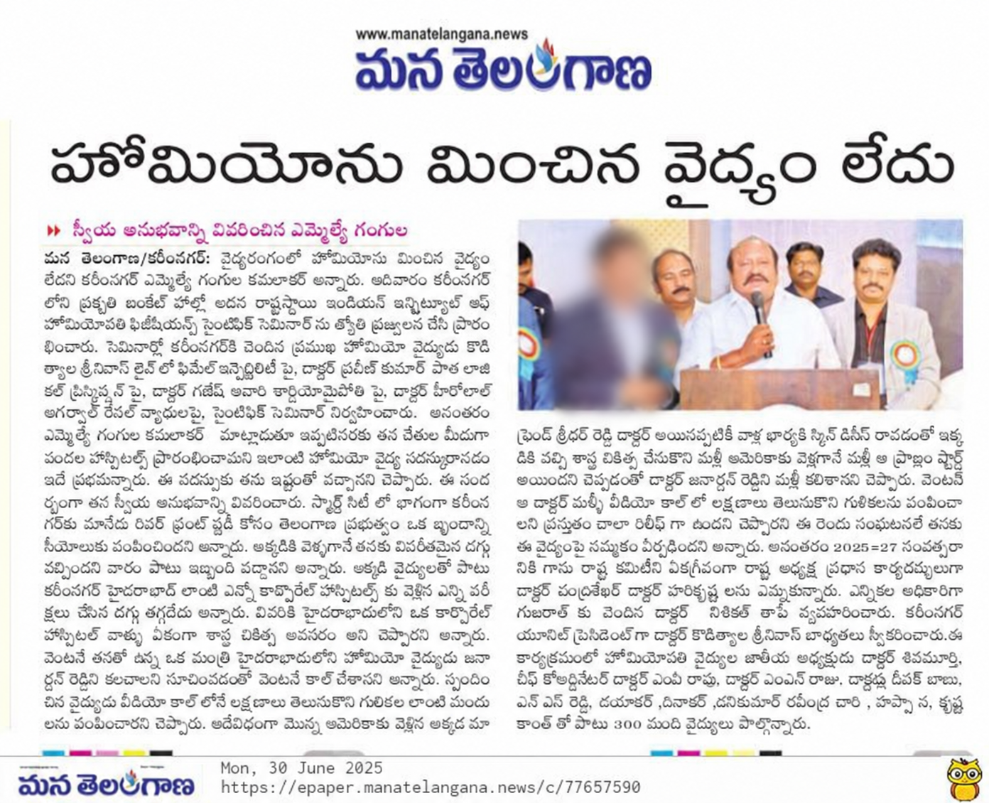 Mana Telangana