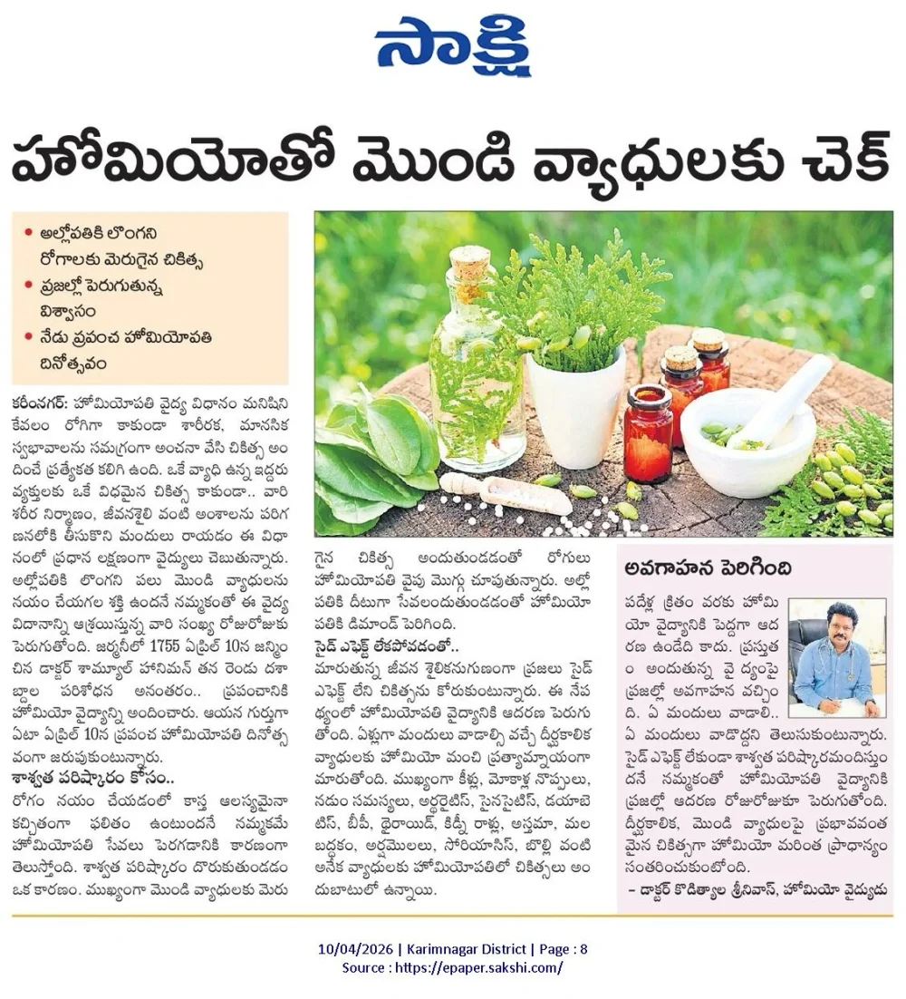 Sakshi